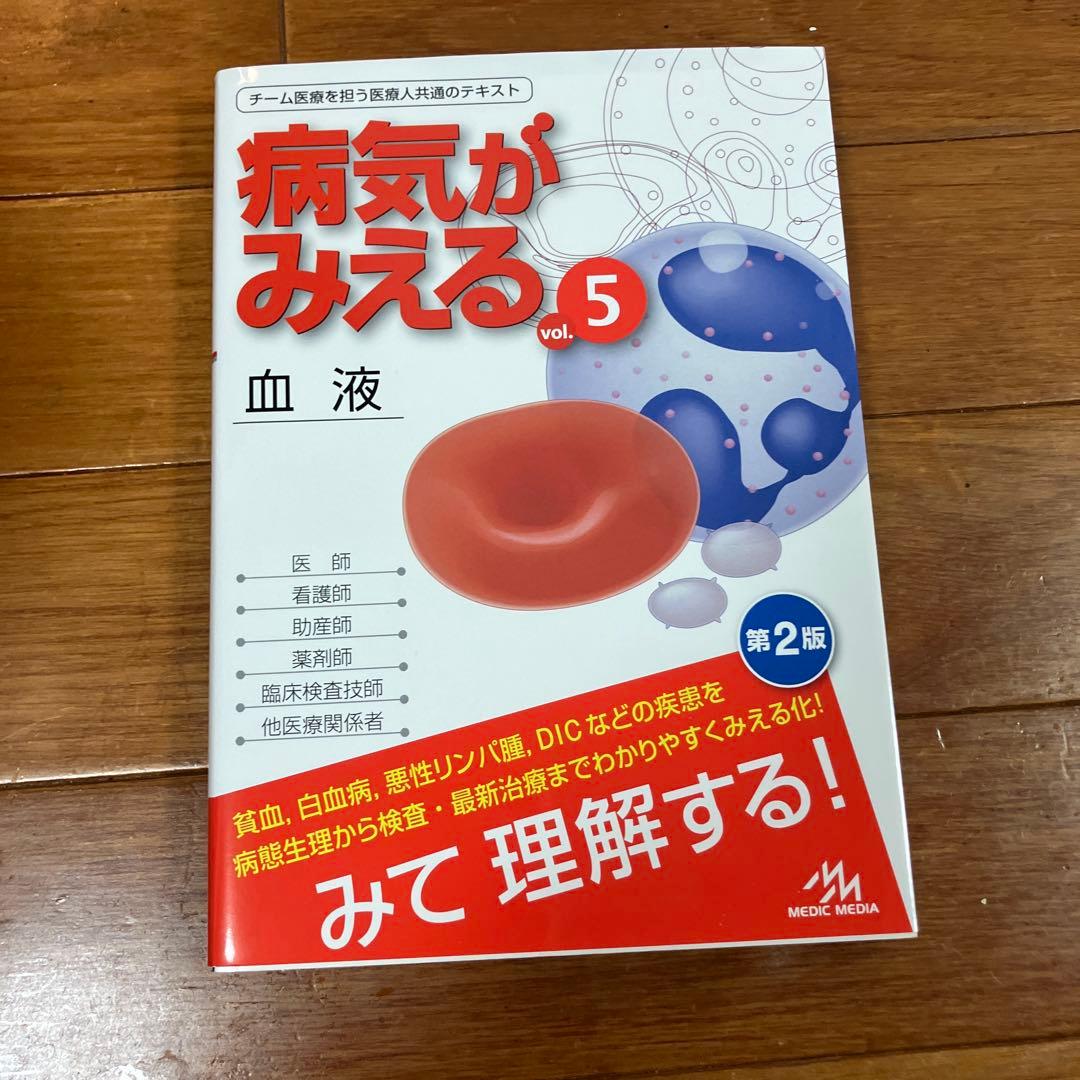 愛玩動物看護師　試験対策　セット　動物病院スタッフ向け専門書セット
