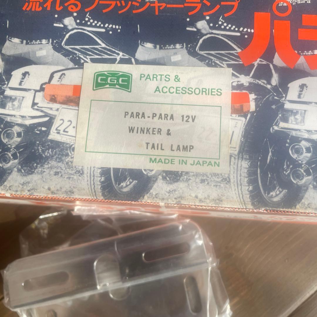 パラパラ バイク用ライト テールランプ未使用 値下げしません 1個Z2 Z1厩舎