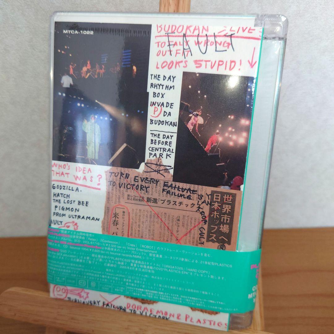 【新品・未開封品】プラスチックス HARD COPY ライブ CD、DVD