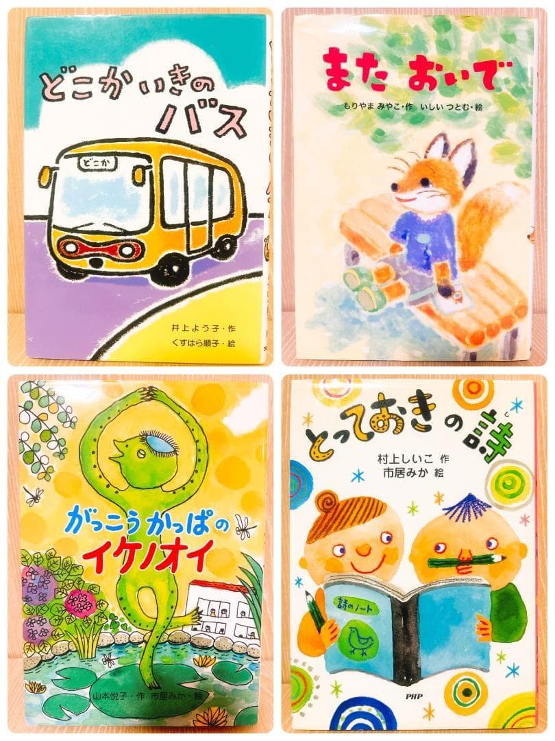 低学年～中学年児童書　男の子向け　まとめ売り30冊　美品・課題図書・良書