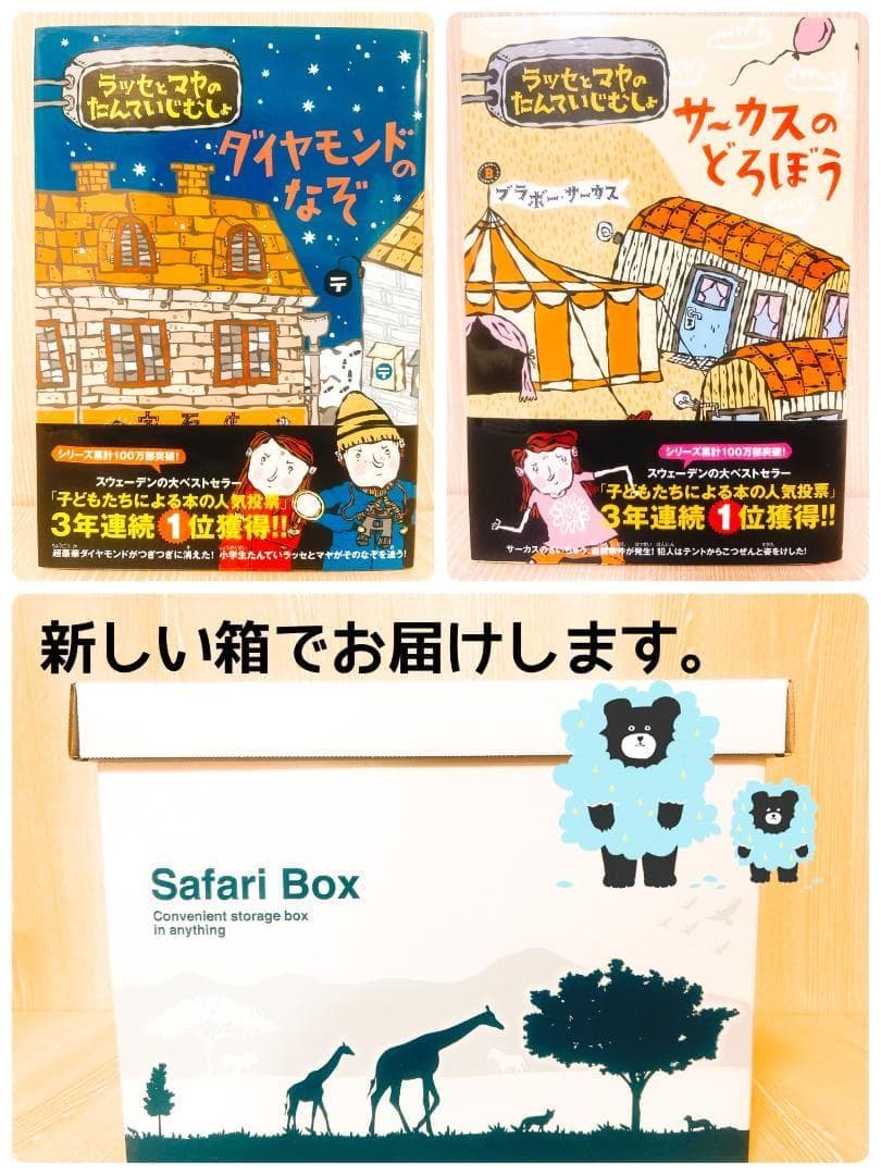 低学年～中学年児童書　男の子向け　まとめ売り30冊　美品・課題図書・良書