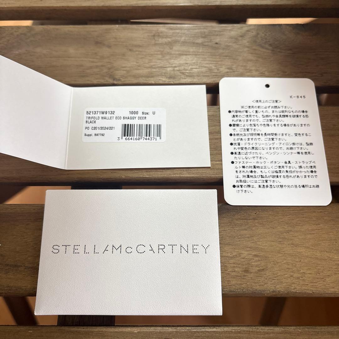 ステラマッカートニー財布