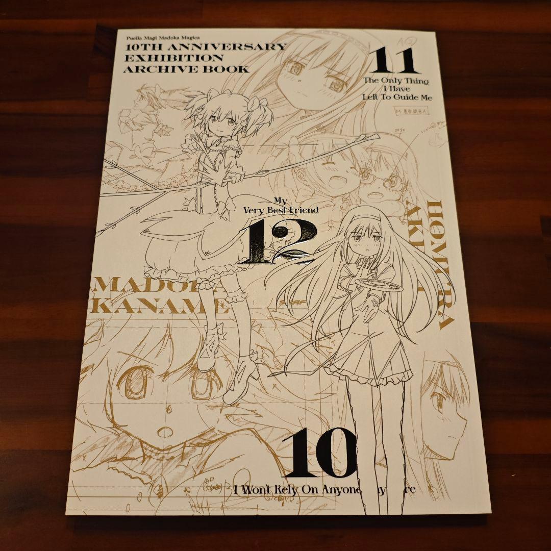 【特典付き】魔法少女まどか☆マギカ10(展) 10th 図録 設定資料集