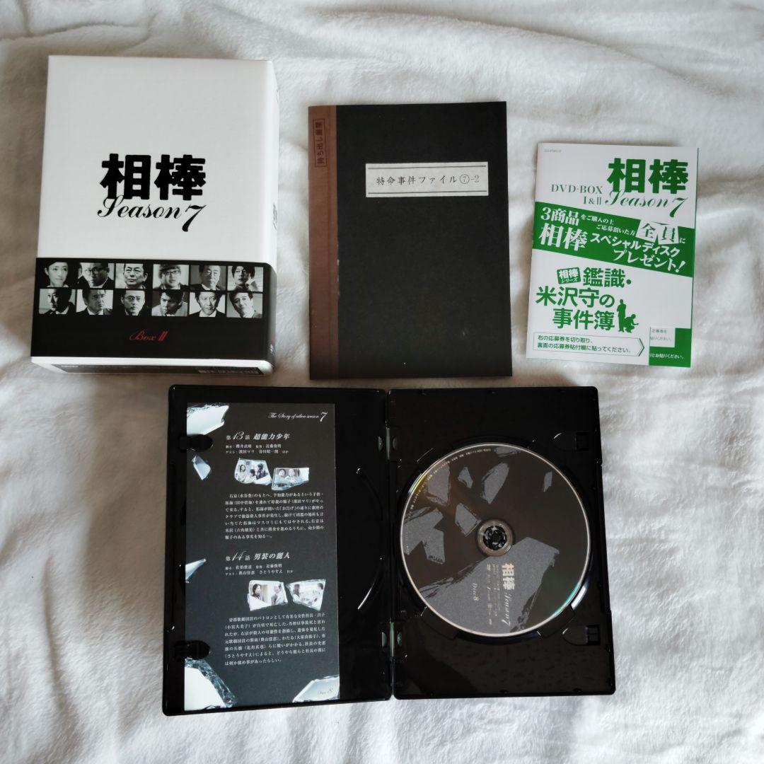 【状態良好】相棒Season7 DVD-BOX 1&2セット