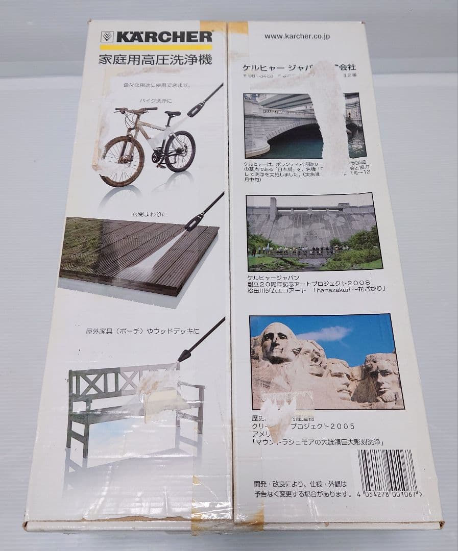 ケルヒャー(KARCHER) 高圧洗浄機 (50/60Hz) 【新品未開封】