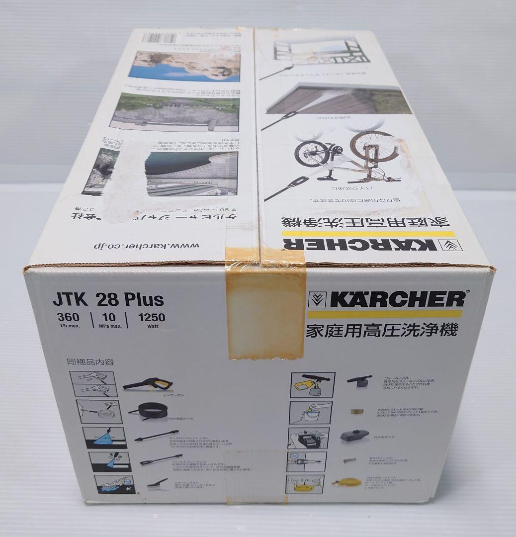 ケルヒャー(KARCHER) 高圧洗浄機 (50/60Hz) 【新品未開封】