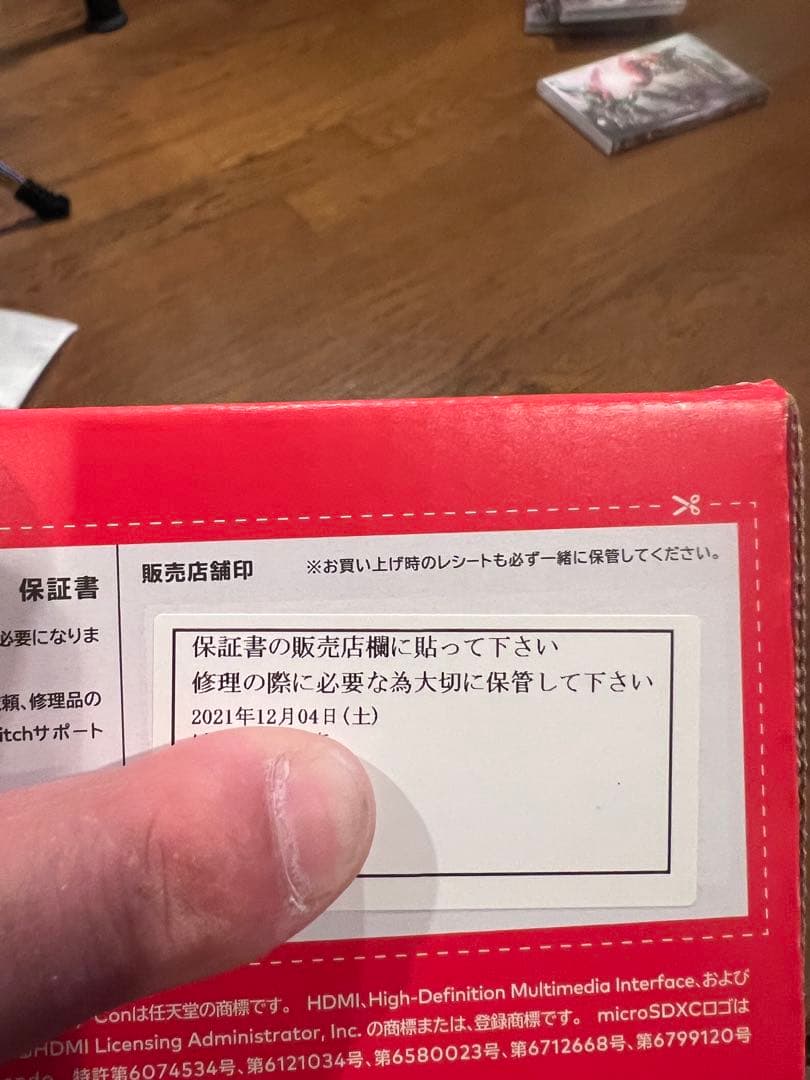 Nintendo Switch 有機EL 本体 ホワイト/ブラック