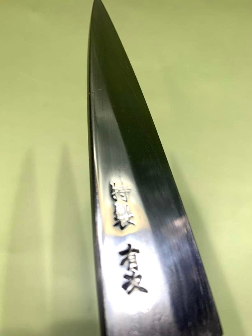 有次　特製　出刃包丁　刃渡り11.5cm