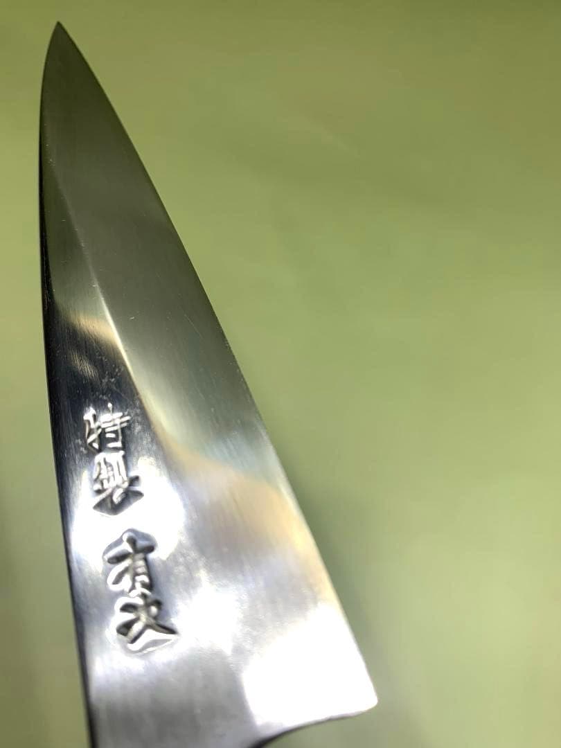 有次　特製　出刃包丁　刃渡り11.5cm