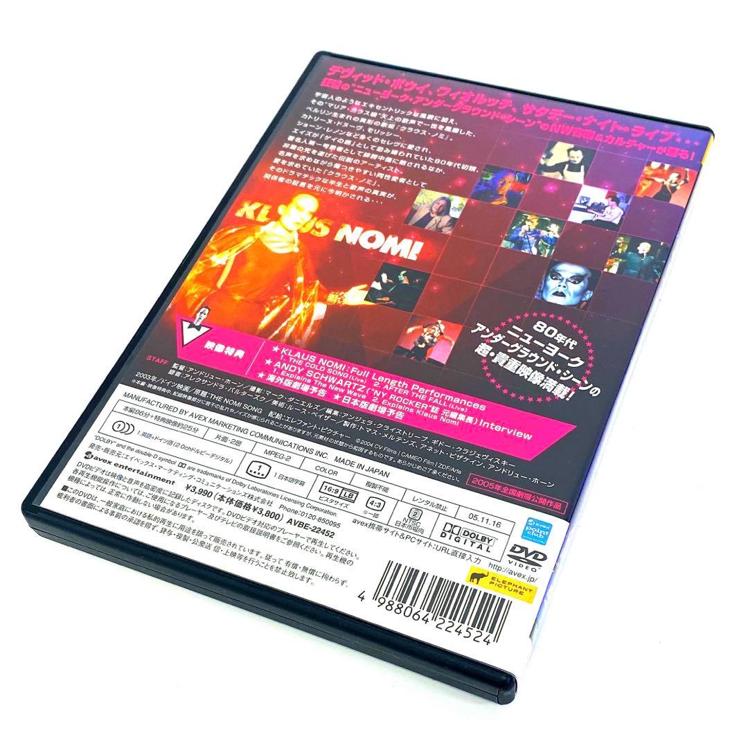 【国内正規品】ノミ・ソング('03独) DVD