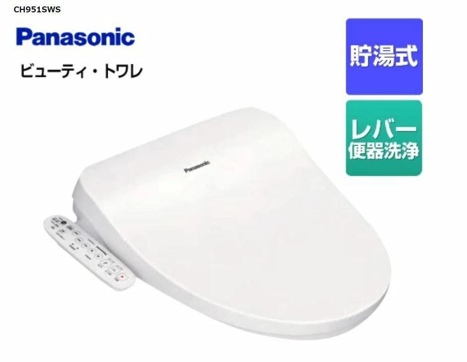 け*J様 Panasonic ビューティトワレ CH951SWS 新品未開封 温