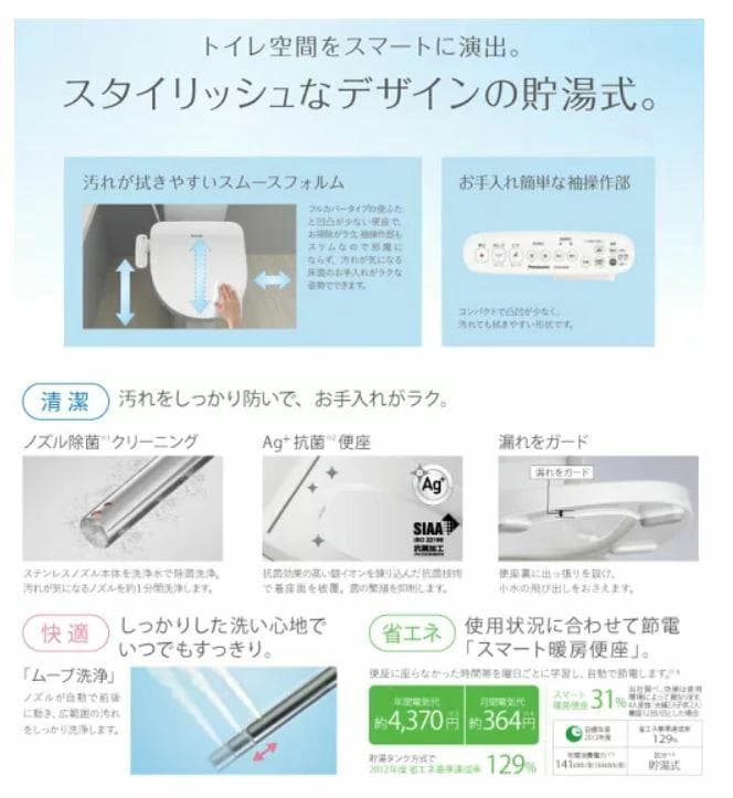 け*J様 Panasonic ビューティトワレ CH951SWS 新品未開封 温