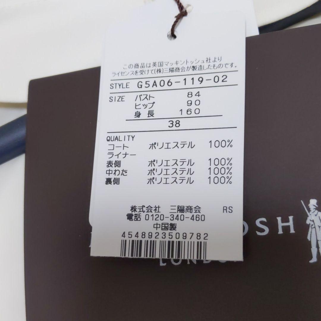 マッキントッシュ　モッズコート　未使用品　お値下げしました