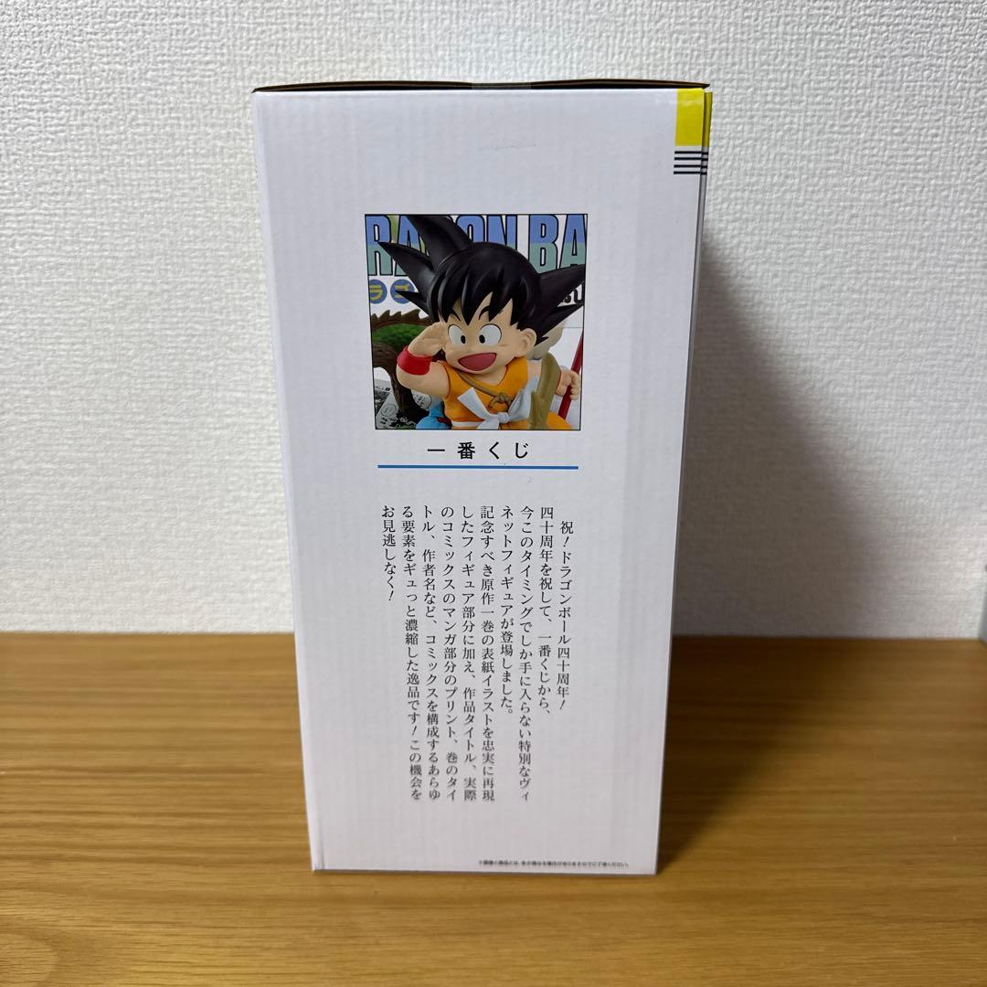 一番くじ ドラゴンボール 40th 其之一 A賞 孫悟空