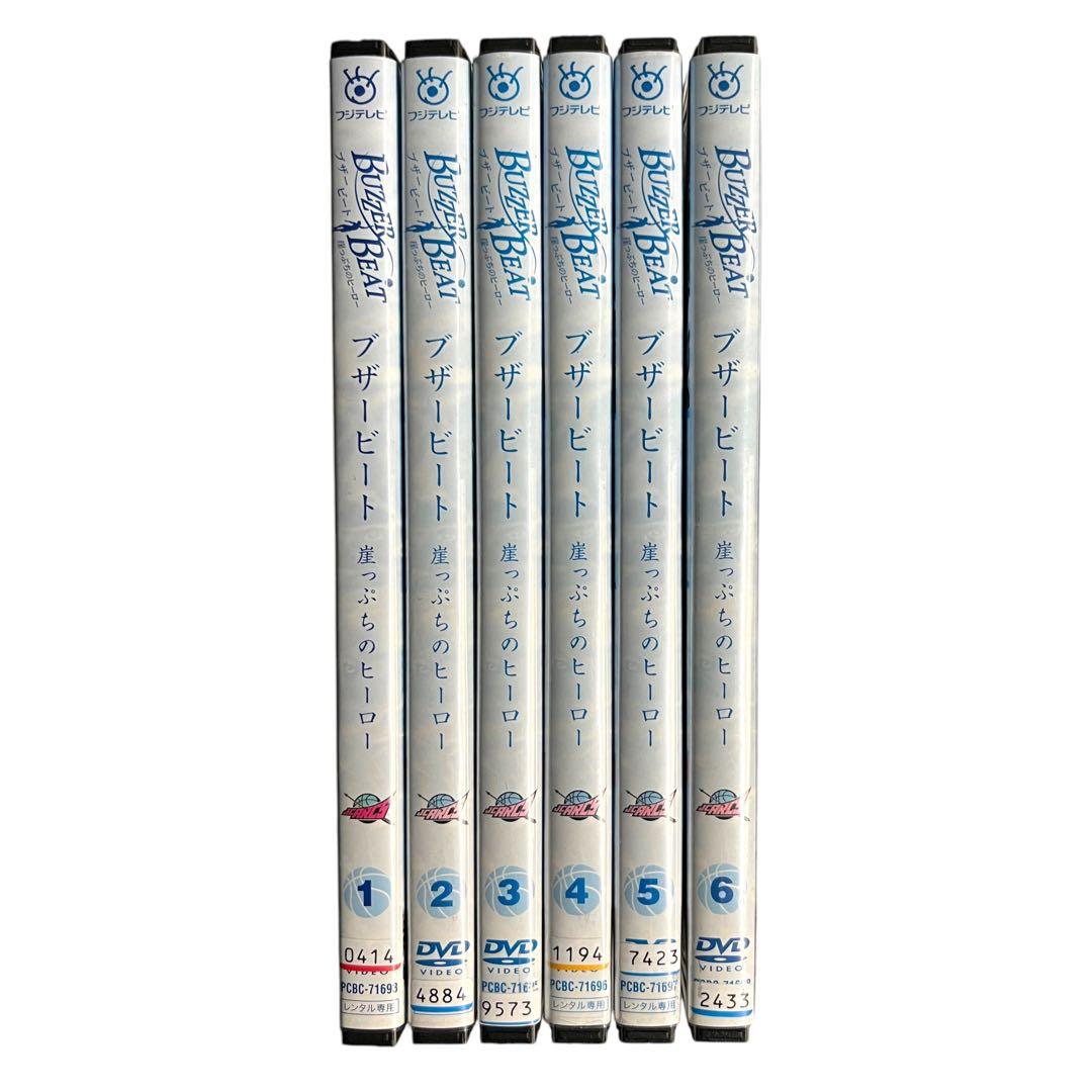 【新品ケース】 DVD 「ブザービート」 全6巻　山下智久 北川景子 相武紗季