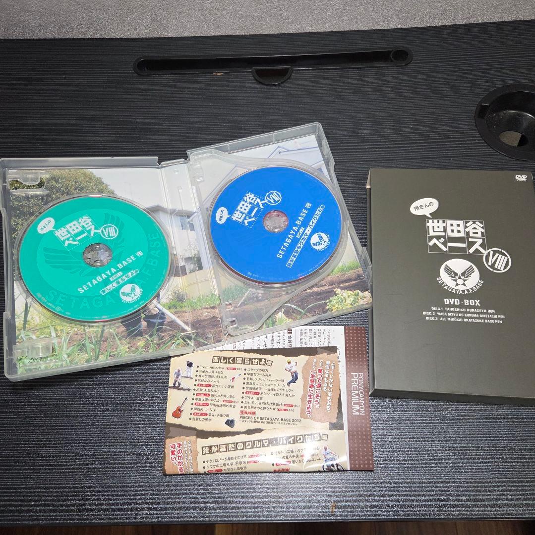世田谷ベース DVDボックス 1～8、沖縄ベースセット 所ジョージ