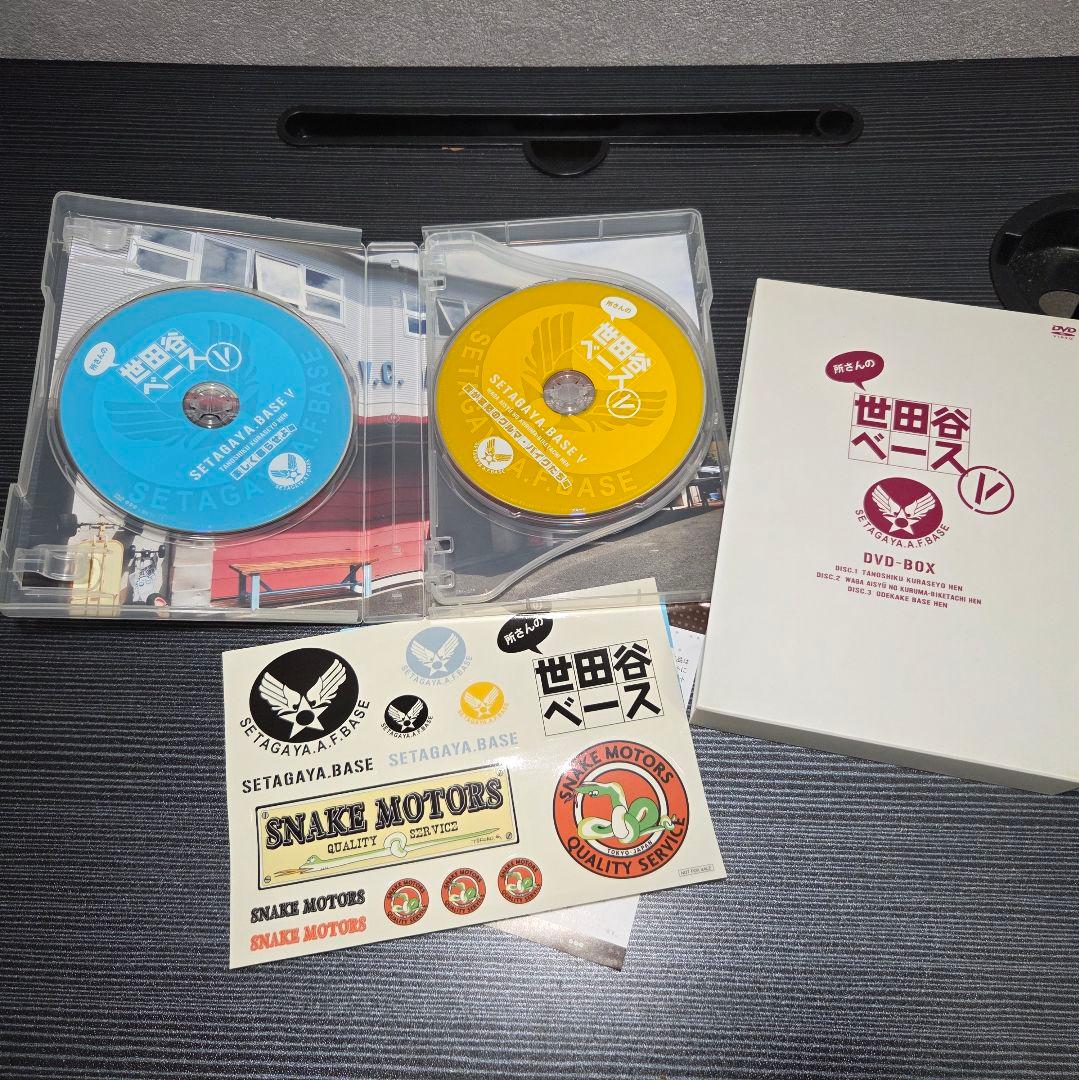世田谷ベース DVDボックス 1～8、沖縄ベースセット 所ジョージ