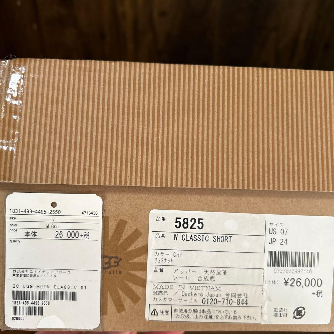 専用⭐︎UGG クラシックショート　チェスナット