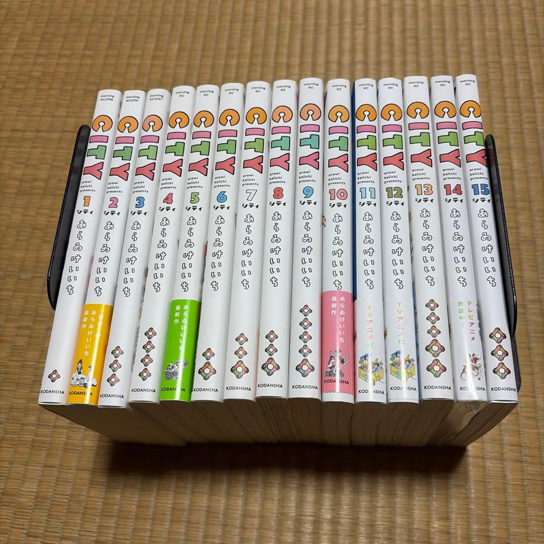 CITY シティー　あらゐけいいち　全巻セット