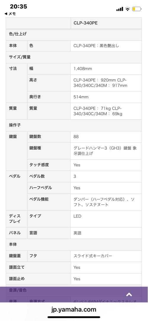♦️[美品]YAMAHA クラビノーバ CLP-340PE 黒色艶出し① 送料込み
