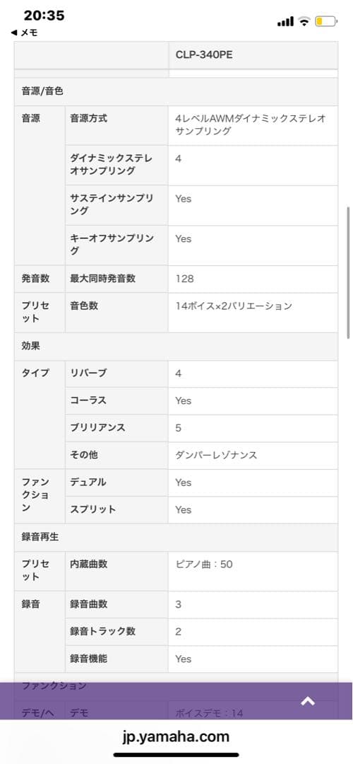 ♦️[美品]YAMAHA クラビノーバ CLP-340PE 黒色艶出し① 送料込み