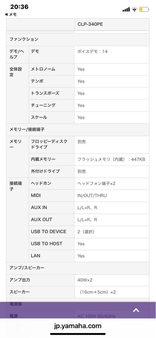 ♦️[美品]YAMAHA クラビノーバ CLP-340PE 黒色艶出し① 送料込み
