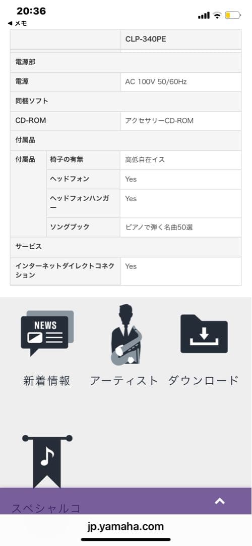 ♦️[美品]YAMAHA クラビノーバ CLP-340PE 黒色艶出し① 送料込み