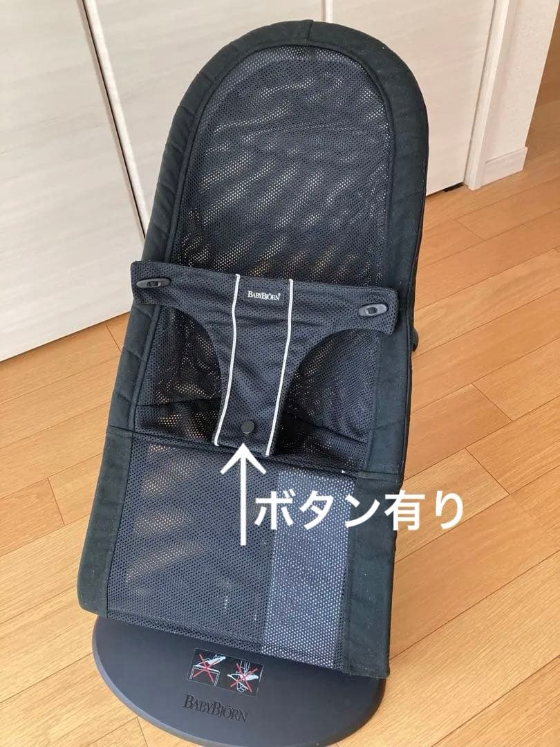 【美品】ベビービョルン　バウンサー