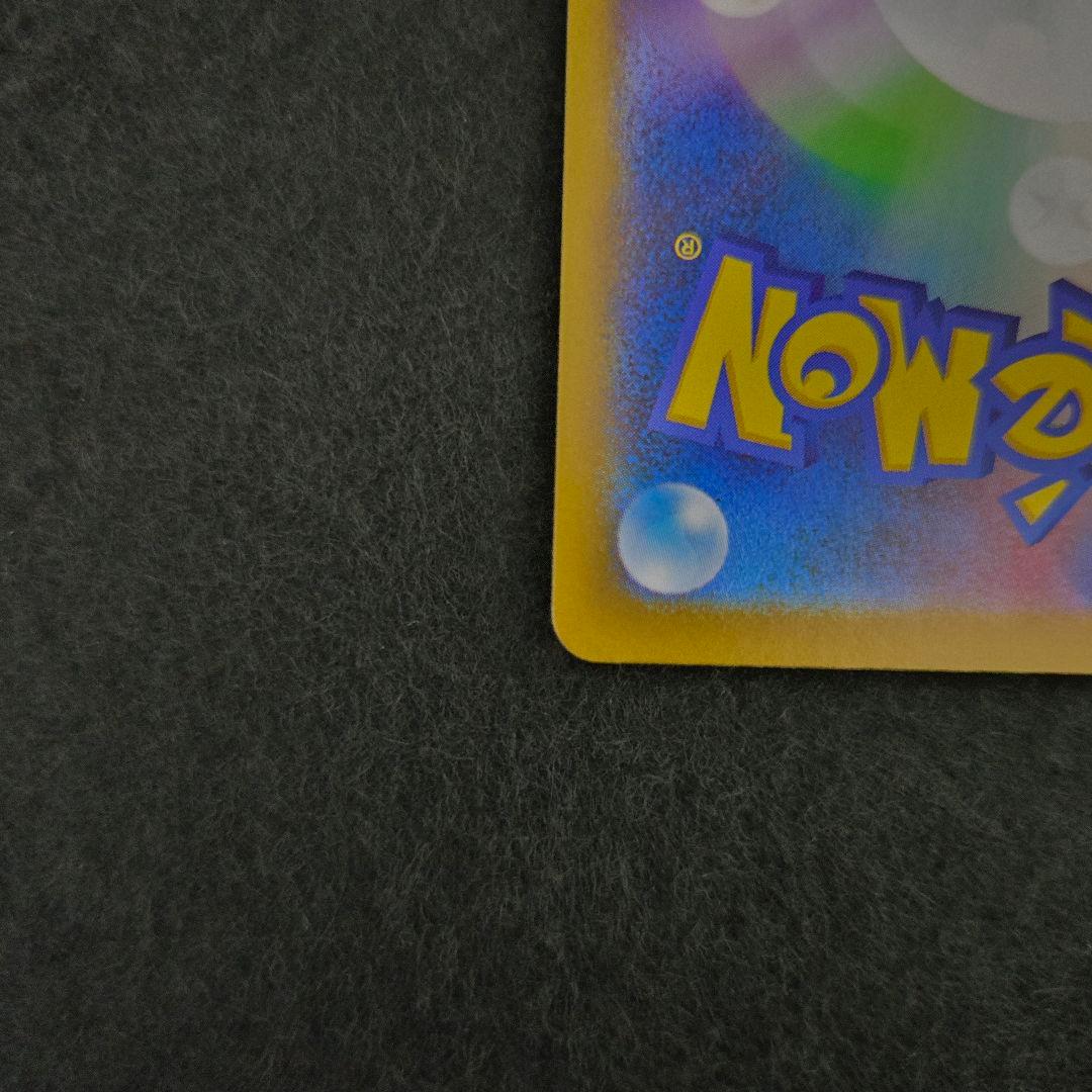 ポケカ リーリエの決心 SR