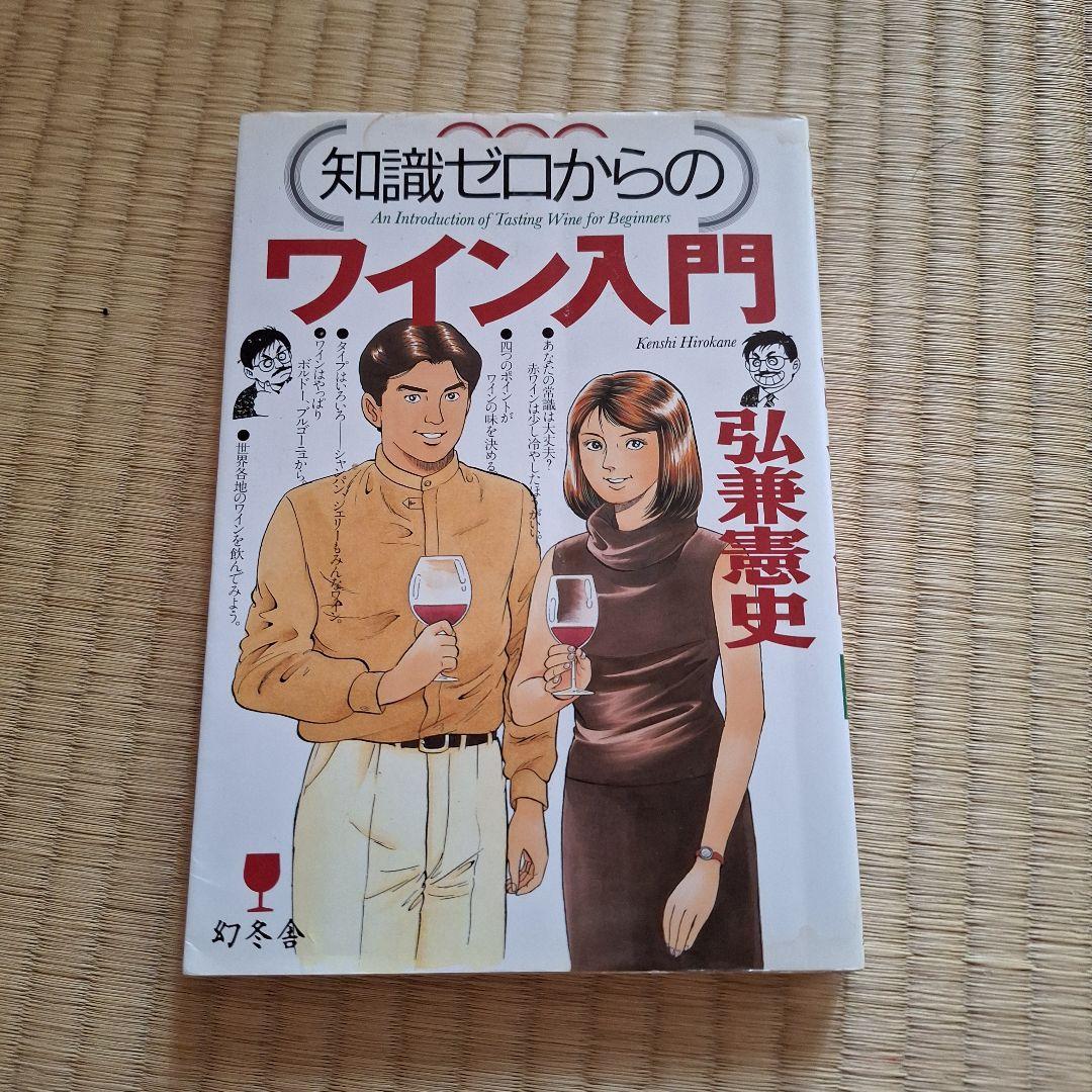 名探偵コナン 警察学校編　ヨシタケシンスケ　ワイン　南画　歴史　美容本