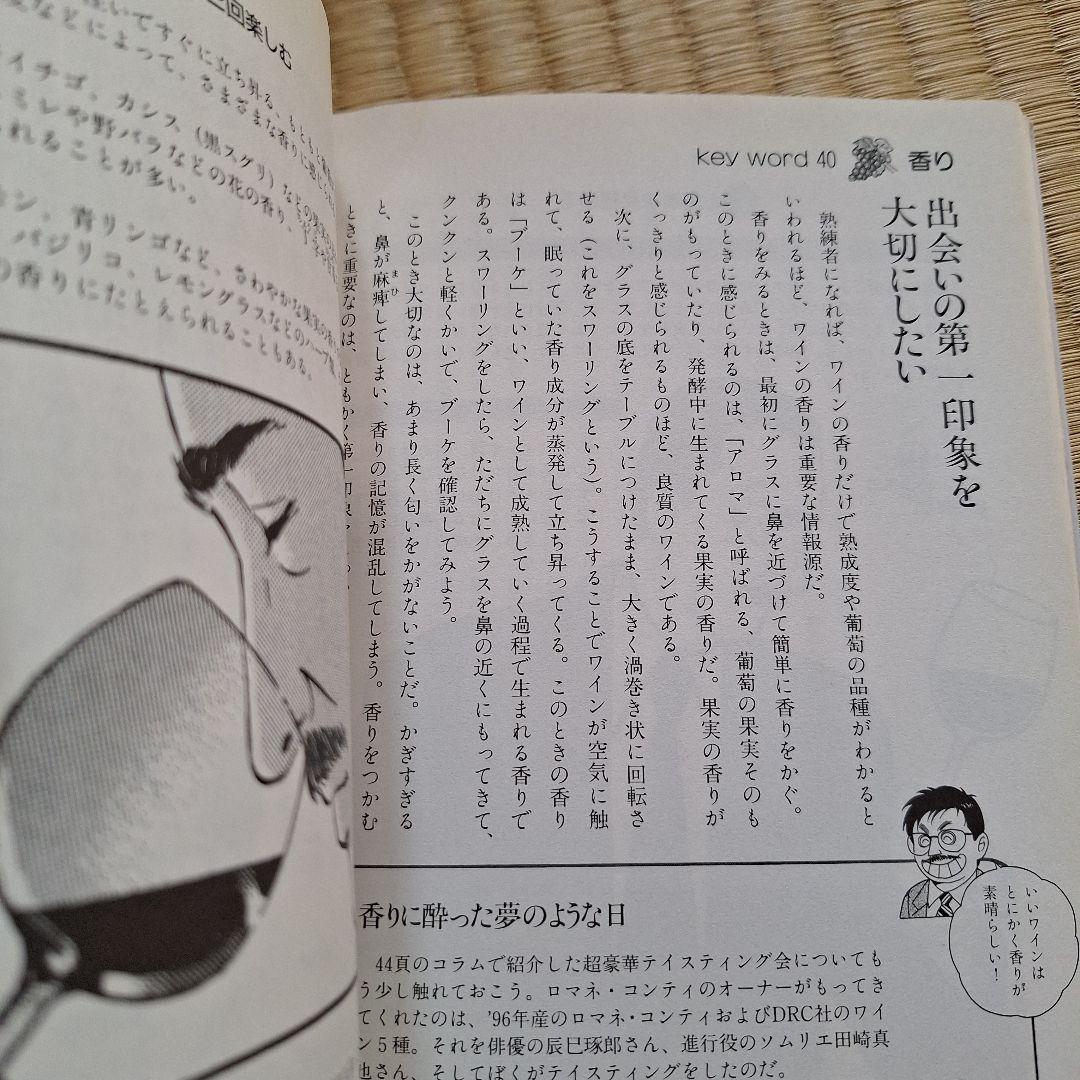 名探偵コナン 警察学校編　ヨシタケシンスケ　ワイン　南画　歴史　美容本