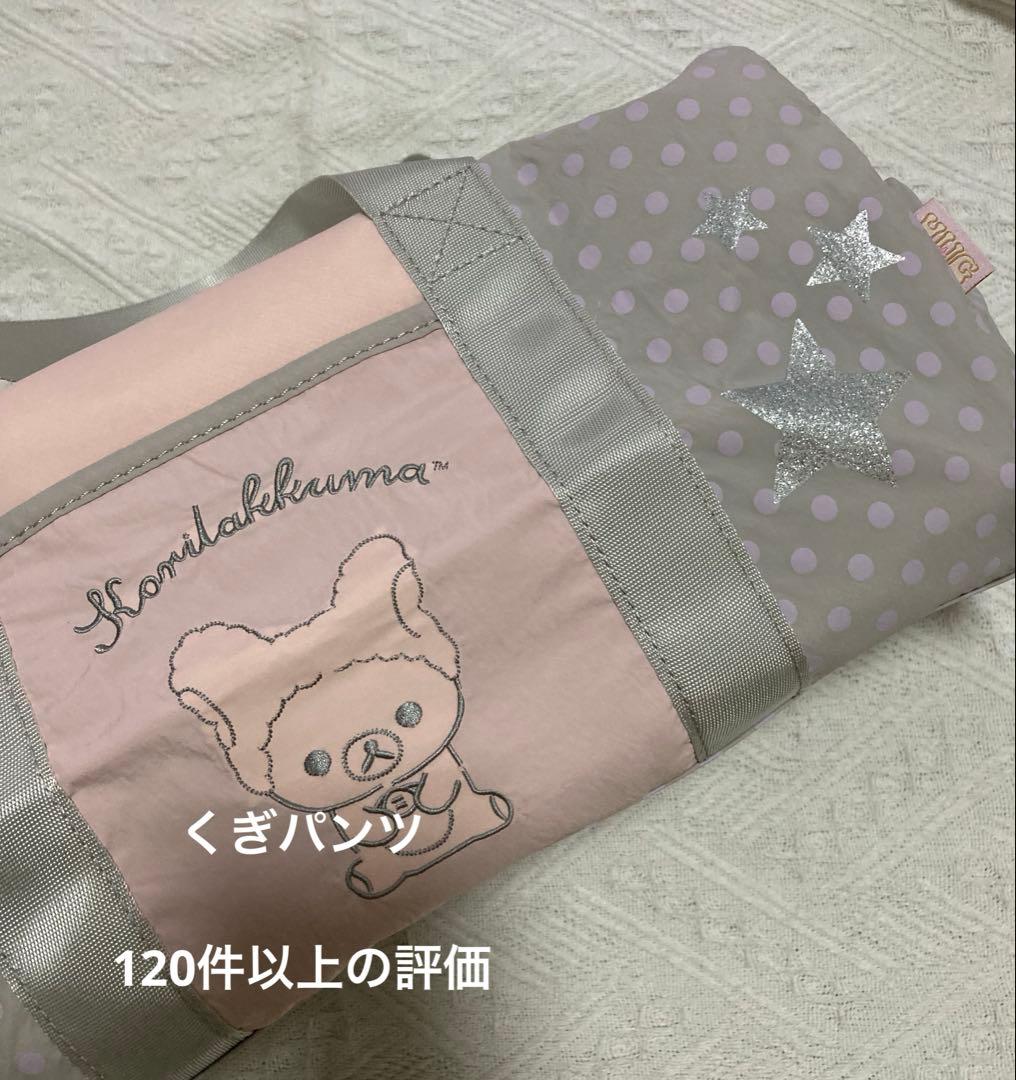 hugyourskin ショルダーバッグ　トートバッグ　ダッフルバッグ