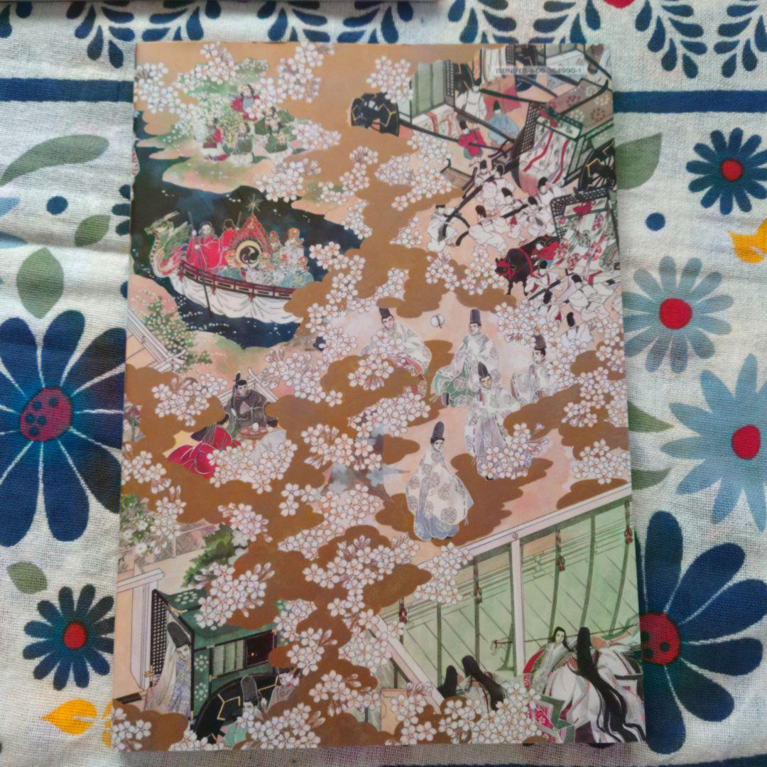 新装版あさきゆめみし絵巻（上、下巻）