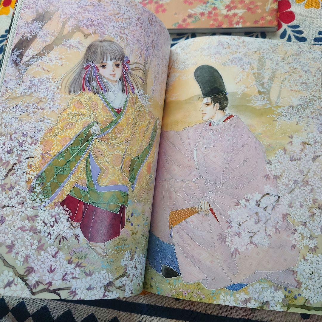 新装版あさきゆめみし絵巻（上、下巻）