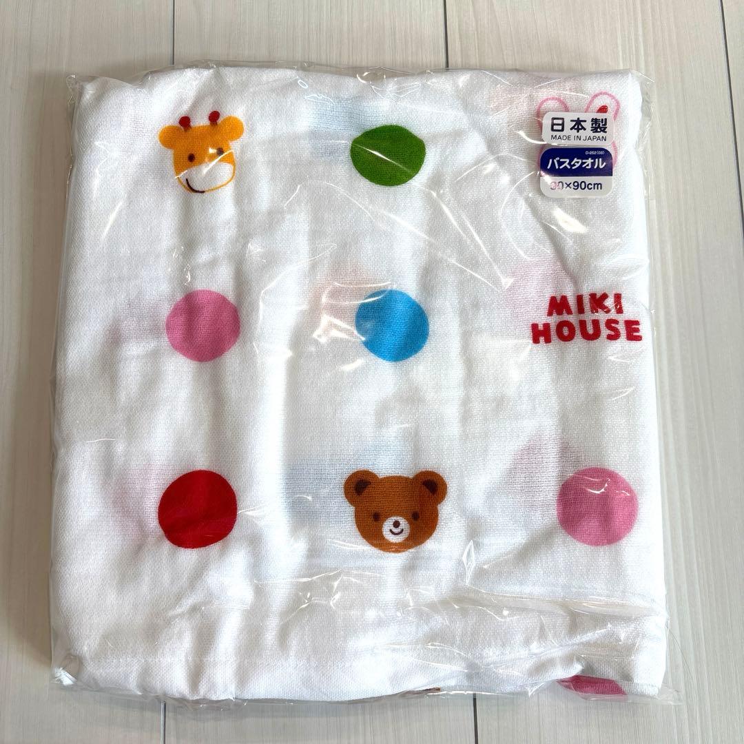【新品未使用】ミキハウス新生児セット【23,100円相当】 早い者勝ち！