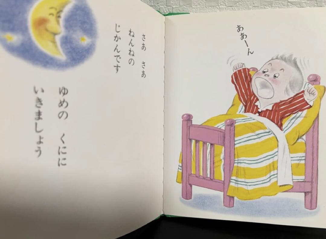 あまんきみこのあかちゃんえほん　5冊　ないたこだあれ　他 あまんきみこ　上野紀子