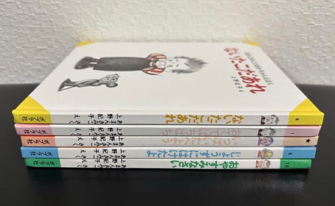 あまんきみこのあかちゃんえほん　5冊　ないたこだあれ　他 あまんきみこ　上野紀子
