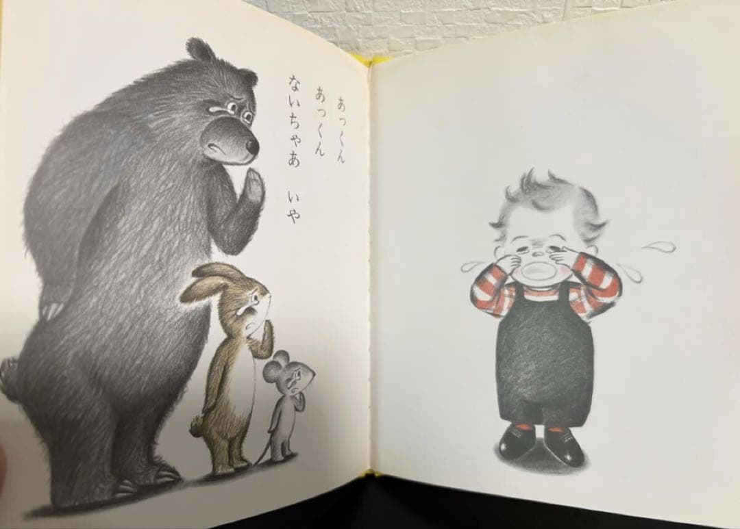 あまんきみこのあかちゃんえほん　5冊　ないたこだあれ　他 あまんきみこ　上野紀子