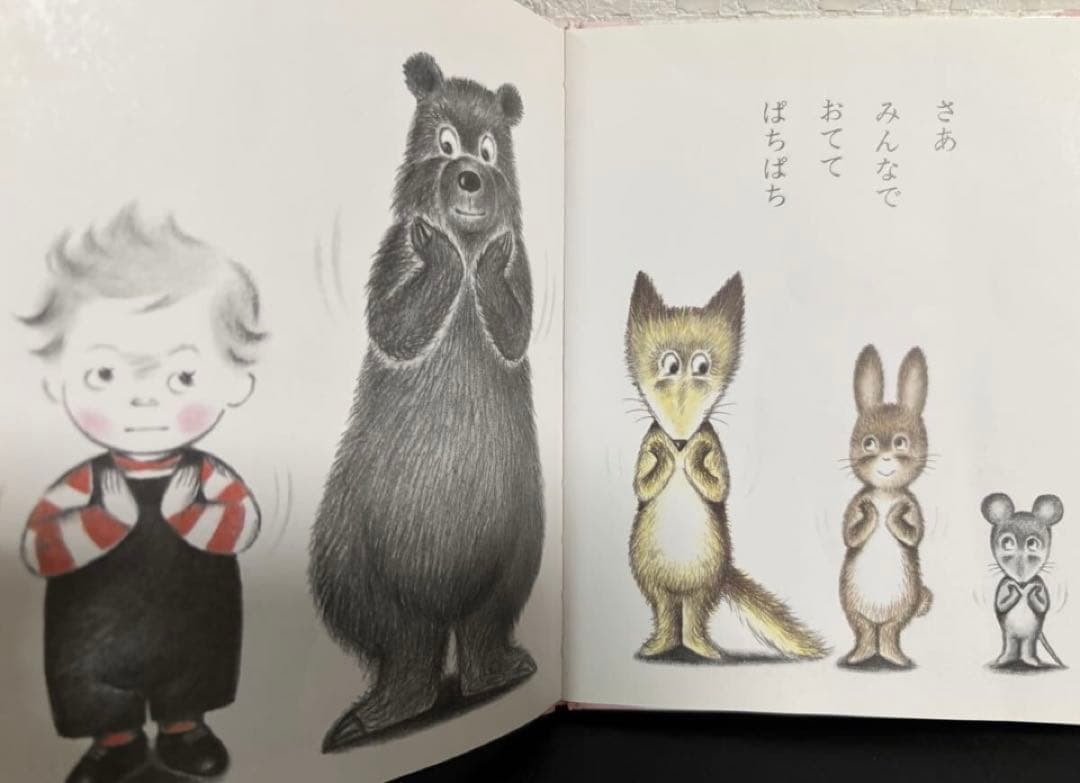 あまんきみこのあかちゃんえほん　5冊　ないたこだあれ　他 あまんきみこ　上野紀子