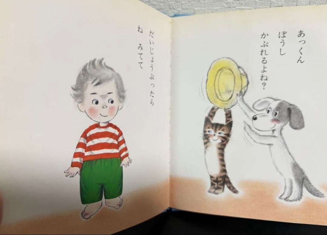 あまんきみこのあかちゃんえほん　5冊　ないたこだあれ　他 あまんきみこ　上野紀子