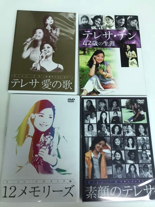テレサ・テン DVD/ 没後10年 特別企画商品 テレサ・テン 歌姫伝説〈2…