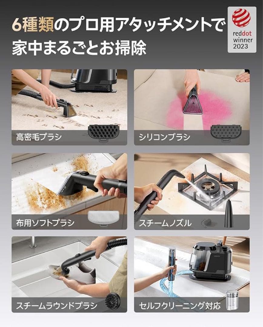 スチームクリーナー リンサークリーナー　18000Pa超強吸引力　カーペット