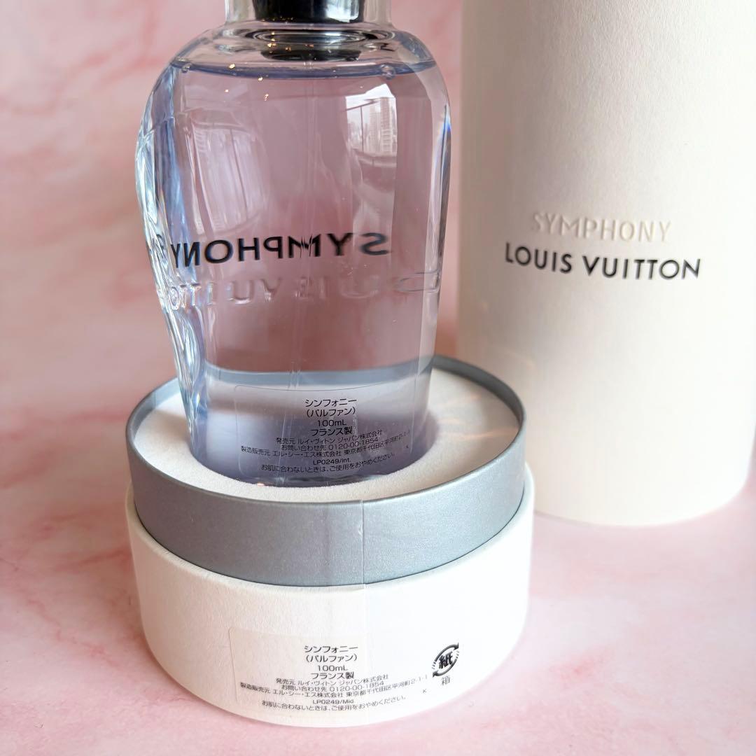 Louis Vuitton Symphony 香水　ヴィトン　シンフォニー