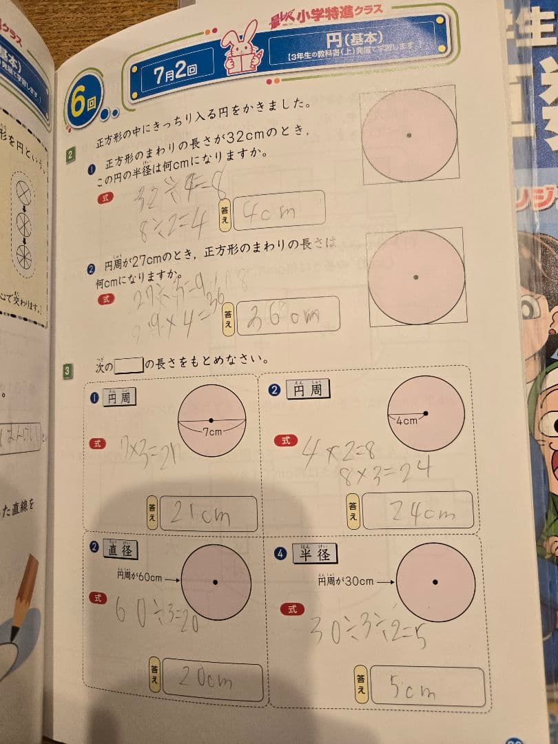 奨学社　2年生　小学特進クラス 算数国語 1年分
