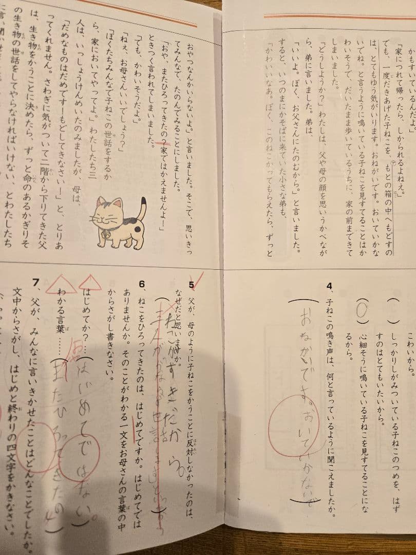 奨学社　2年生　小学特進クラス 算数国語 1年分