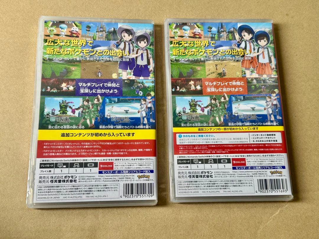 ポケットモンスター バイオレット & スカーレット　新品未開封　即日発送