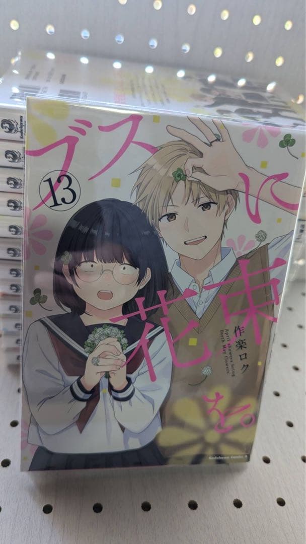 ブスに花束を。　全巻　透明カバー装着済み