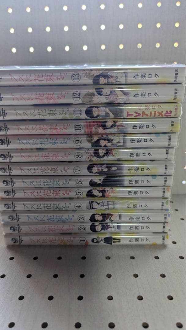 ブスに花束を。　全巻　透明カバー装着済み