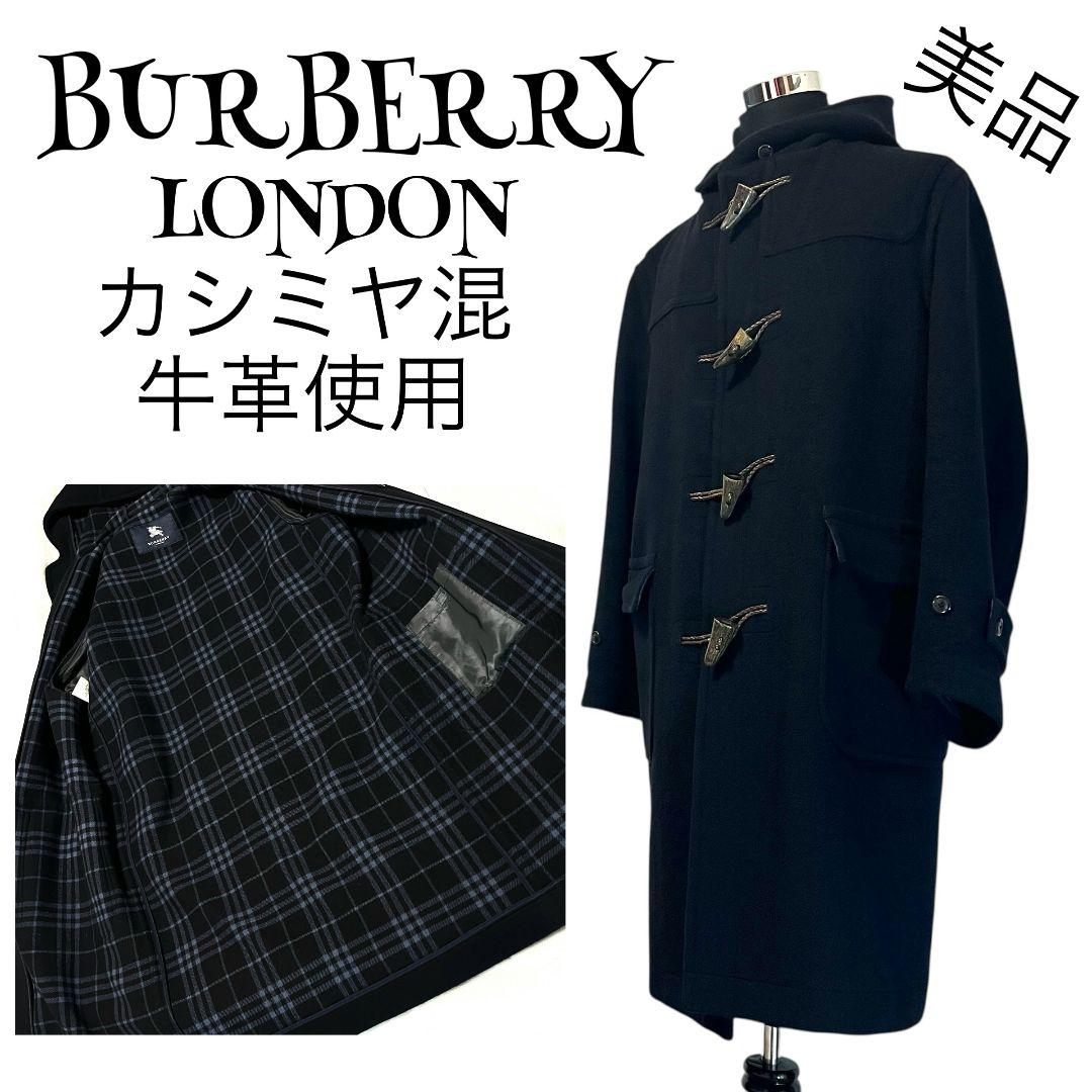 【カシミヤ混】【牛革】【L】BURBERRY LONDON ダッフルコート