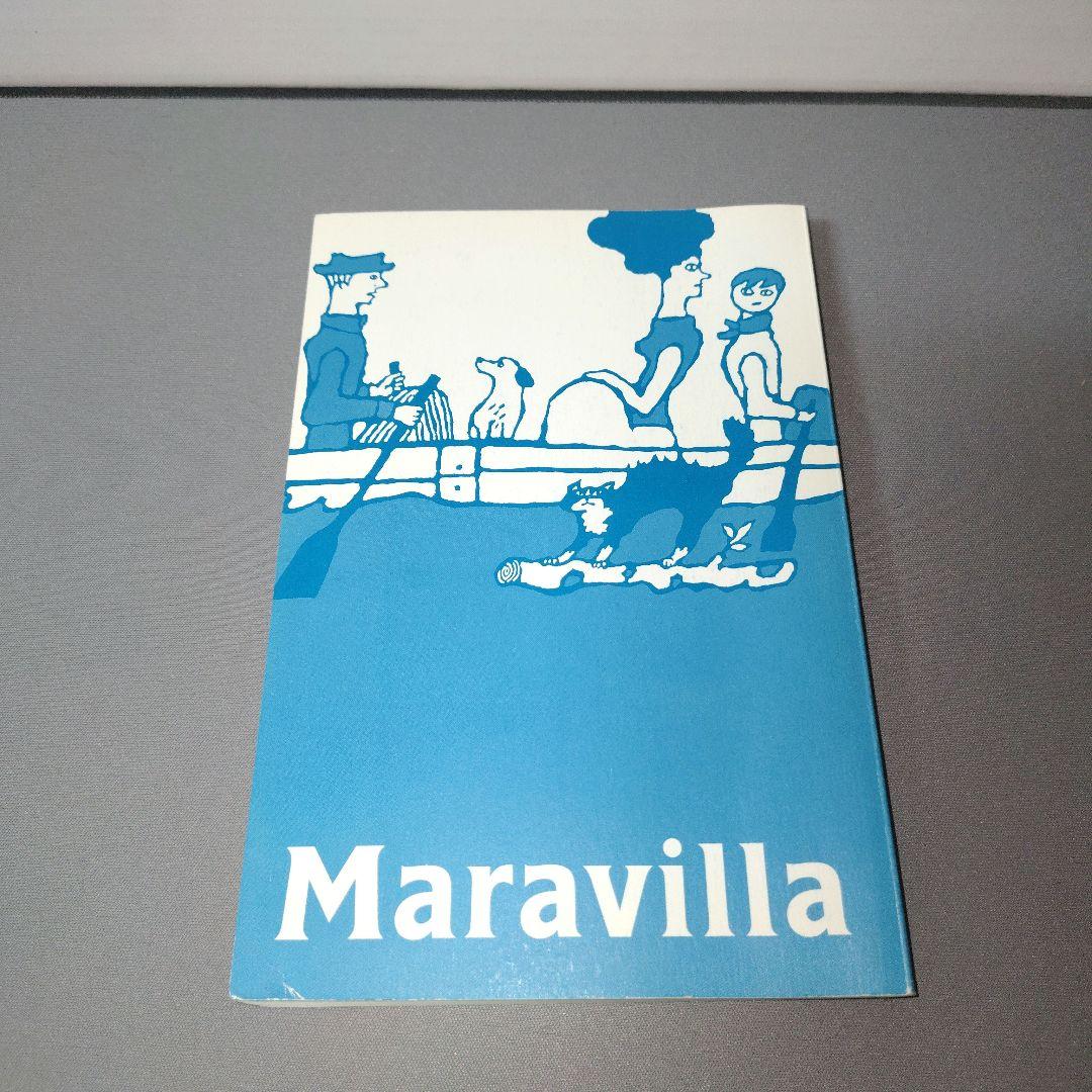 マラビージャ 魂の恋人　エンリケ・バリオス